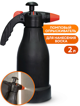 Опрыскиватель помповый 2л RP-0105