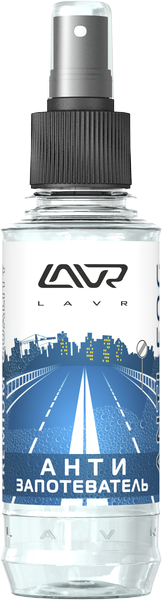 Антизапотеватель со спреем LAVR Anti Fog 185 мл  Ln1408