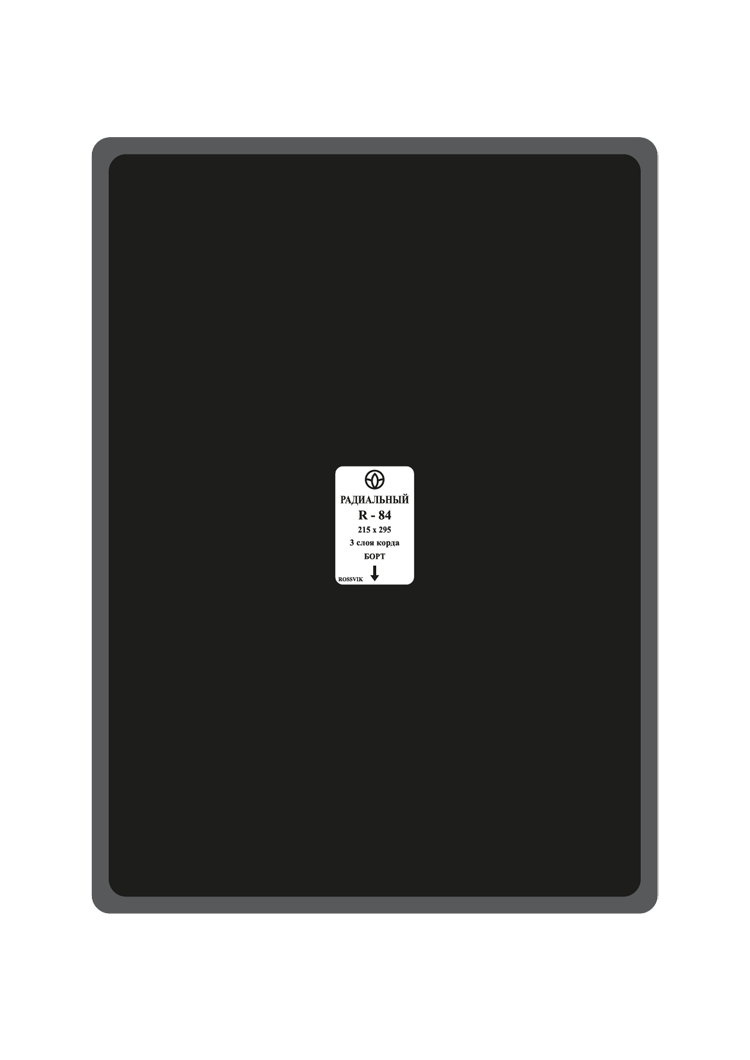 Пластырь R-84 215х295 (1шт/3) (термопресс)