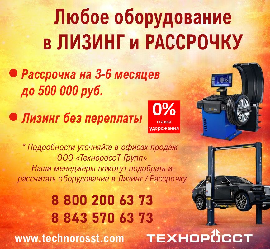 лизинг+расср1.jpg