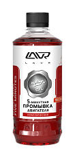 Промывка 5-минутная двигателя и редукторов "Классическая" LAVR 450мл  Ln1003