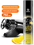 Полироль очиститель пластика Dashboard Cleaner лимон (аэрозоль 750мл)